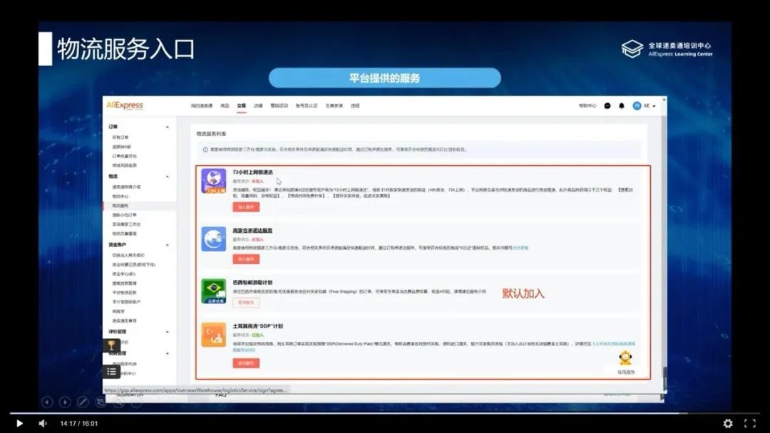 增效降本第一步:如何选择最合适的物流模式