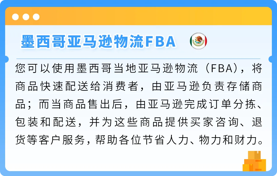 亚马逊墨西哥站2026大规模降费，2月17日起正式生效