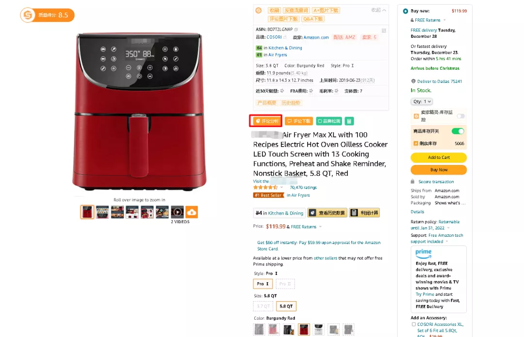 【亚马逊】如何快速判断竞品Listing 哪个变体卖得好