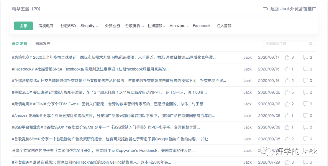 做跨境電商的女生最后的歸途是什么？

