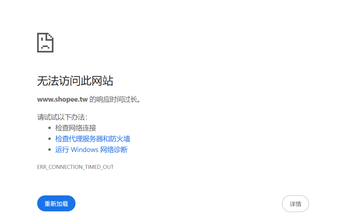 国内卖家如何访问各个shopee站点的前台页面?