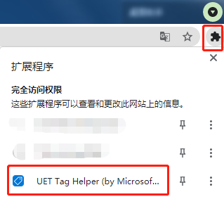 【Bing Ads】必应广告事件目标测试