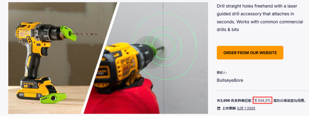 紧急！一上线就狂销380万的激光钻孔辅助器藏有专利，多名卖家被起诉！