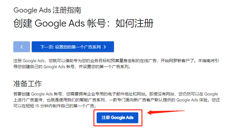 【Google Ads专栏】谷歌广告站外引流到平台产品Listing的解决方案