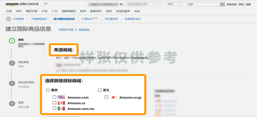 上千个ASIN几分钟就同步并翻译？亚马逊多站点卖家基础运营必备工具
