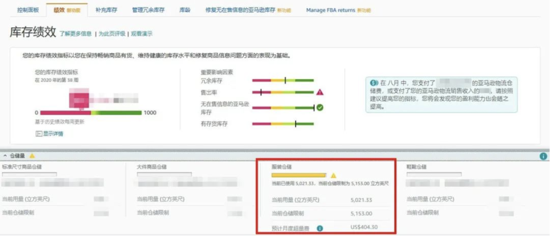 超量库存竟这么贵？每个卖家必看的亲妈级亚马逊库存费科普