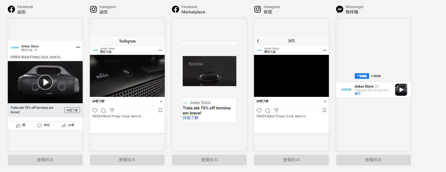1万美金带来10倍成交，Anker、70mai的站外引流秘籍大曝光！