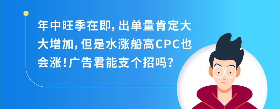 新品期别揪着ACOS不放了,转化率才是王道!