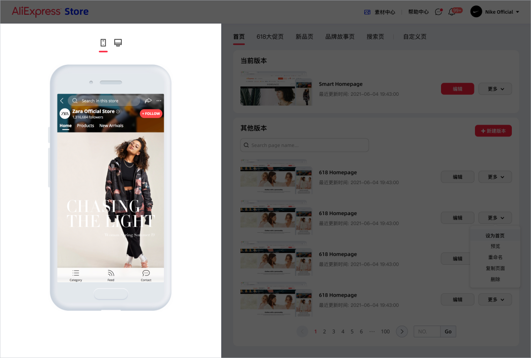 店铺访客留存爆棚的秘密，速卖通「店铺装修」必读攻略