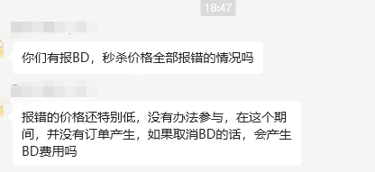 秒杀价格抓取coupon/PD等折扣后的折后价，如此变故我们应该如何调整价格策略？