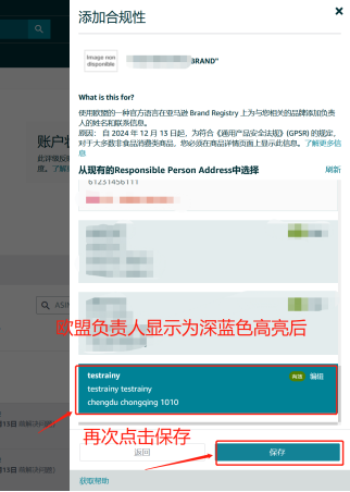 亚马逊卖家要立即采取行动：应对12月3个合规，守护销售权限