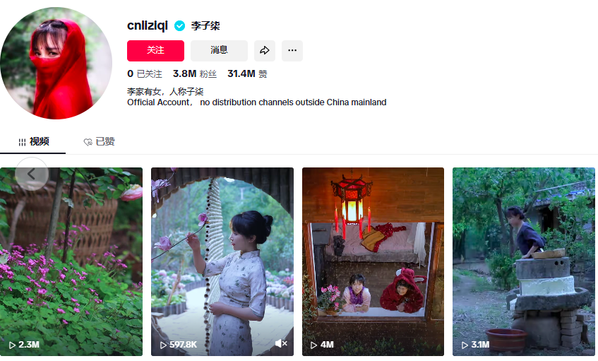 李子柒多个站点关停，重新出海？