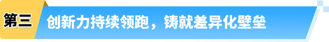 从普通代加工厂摇身一变成为亚马逊大卖，这个品牌“凭什么”？