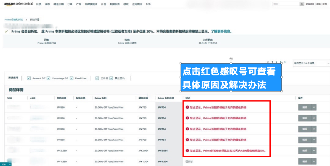 定了!2023亚马逊Prime会员日定档7月11日!