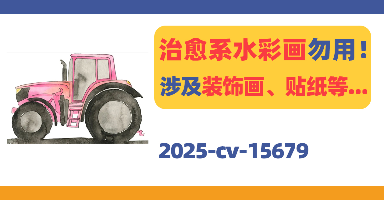 这5幅治愈系水彩画勿用！涉及装饰画、贴纸、马克杯等...