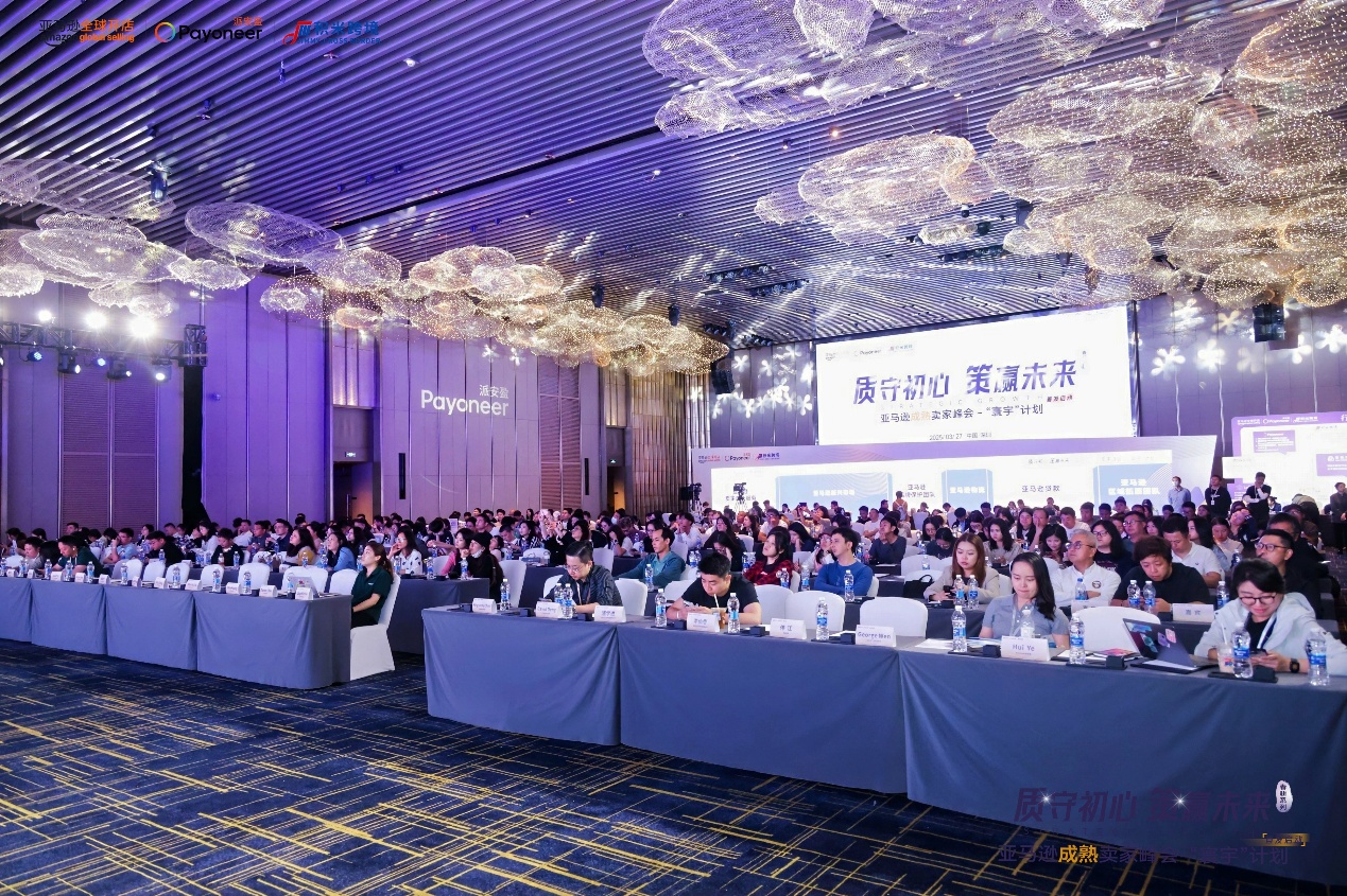 派安盈联合亚马逊重磅启动“寰宇”计划，助力亚马逊成熟卖家突破流量瓶颈，实现品牌升级