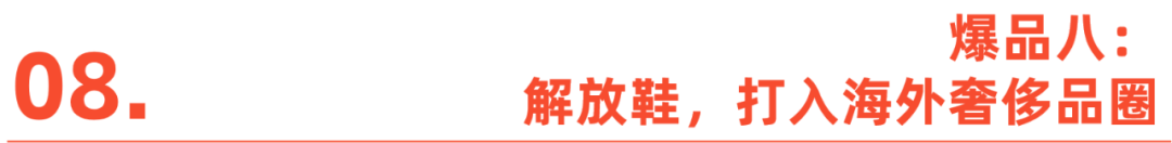 2024，它们引爆海外市场