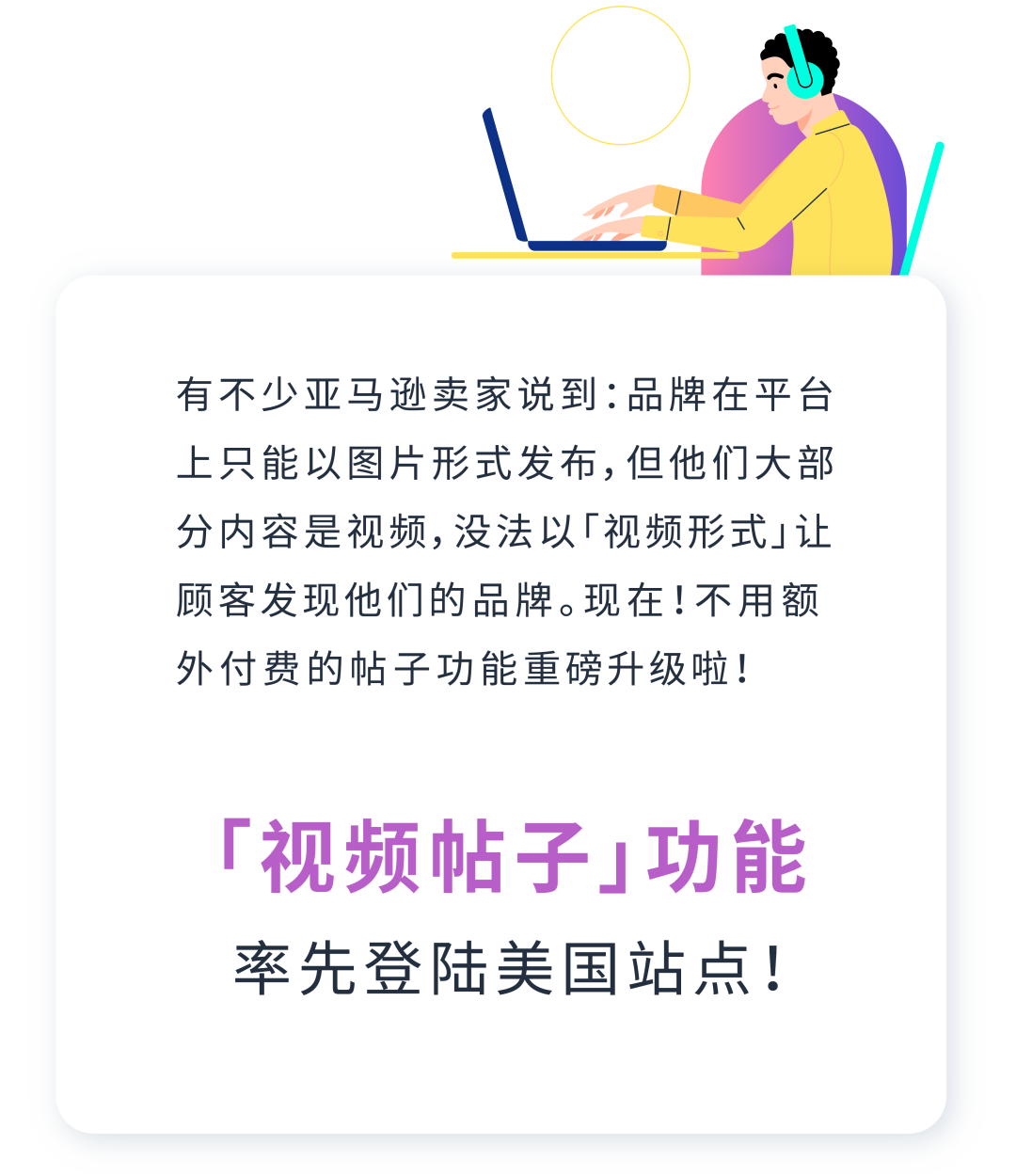 帖子之「视频版」上线， 3分钟掌握发布技巧