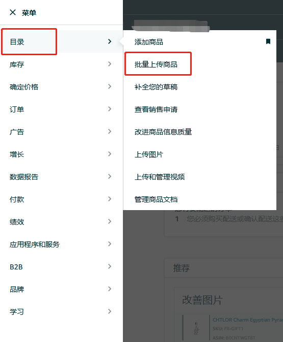 重要提醒！1月1日起亚马逊西班牙站商品包装需贴标