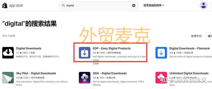 Shopify独立站怎么卖电子书等虚拟产品？