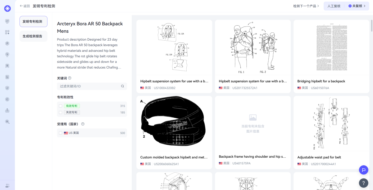 告別侵權(quán)焦慮：睿觀AI侵權(quán)檢測，助力跨境賣家銷量與安全雙豐收