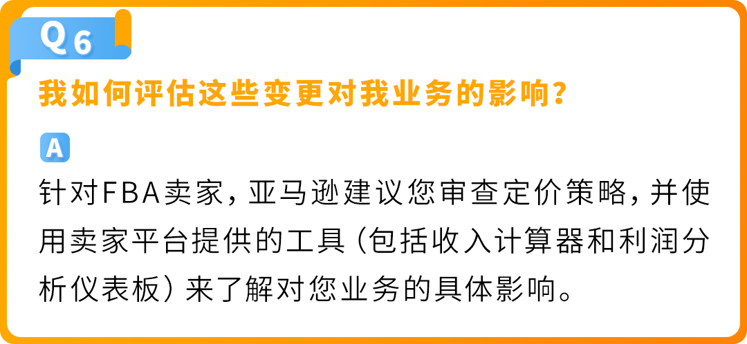 亚马逊欧洲卖家注意!欧盟海关新政将于7月正式生效