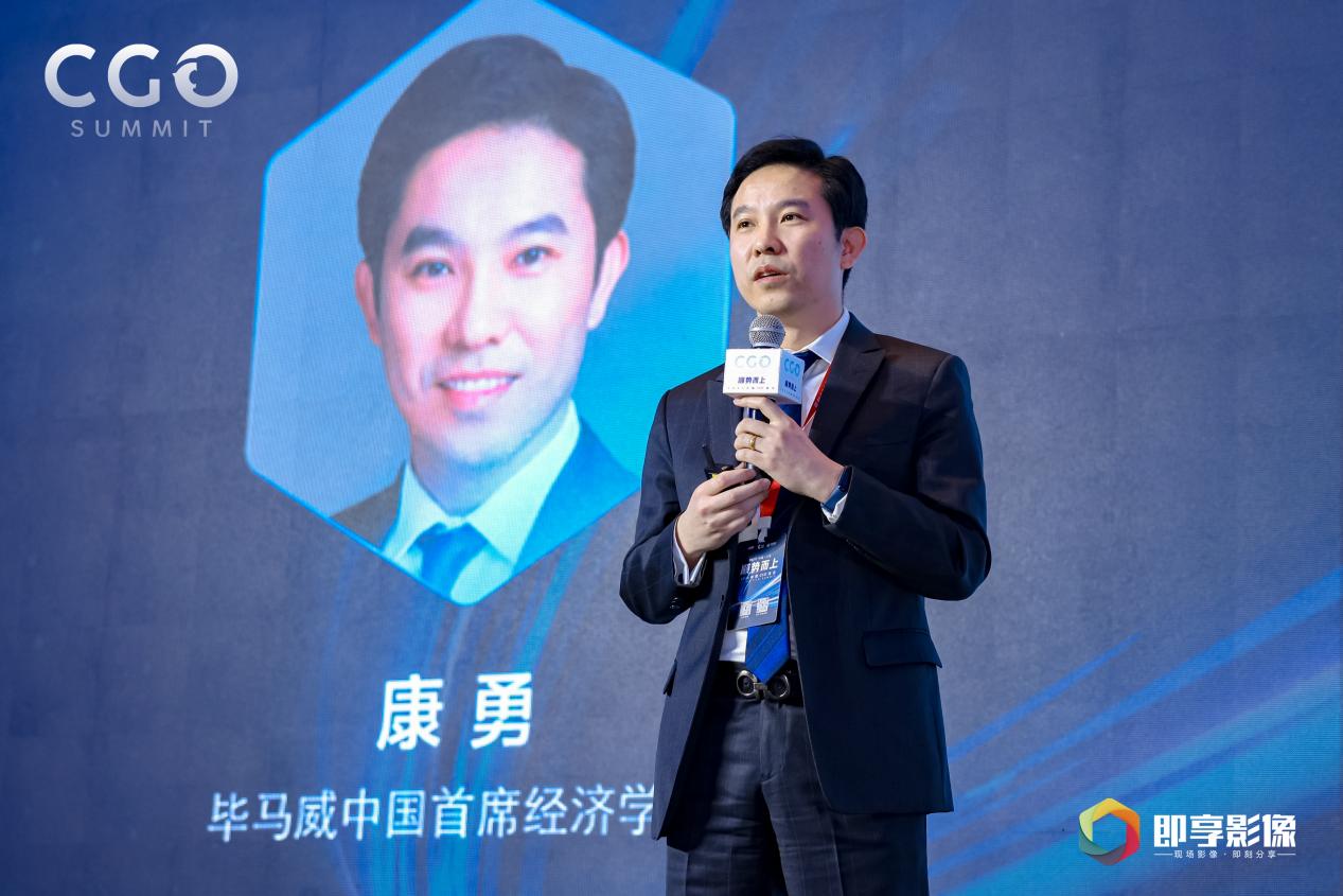 顺势而上——2023中国CGO峰会圆满举行