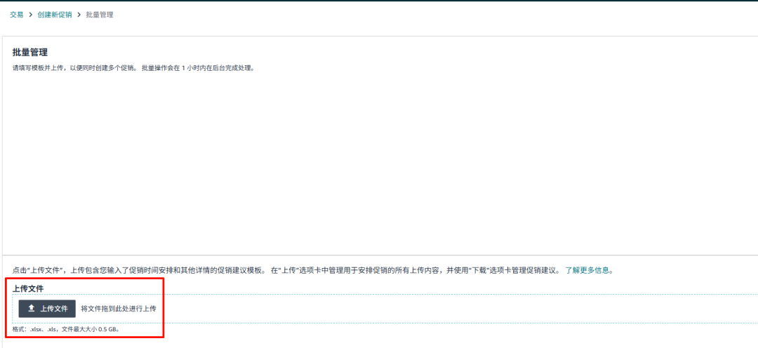 为了帮助卖家高效准备大促，亚马逊新兴站点上线了3大促销工具