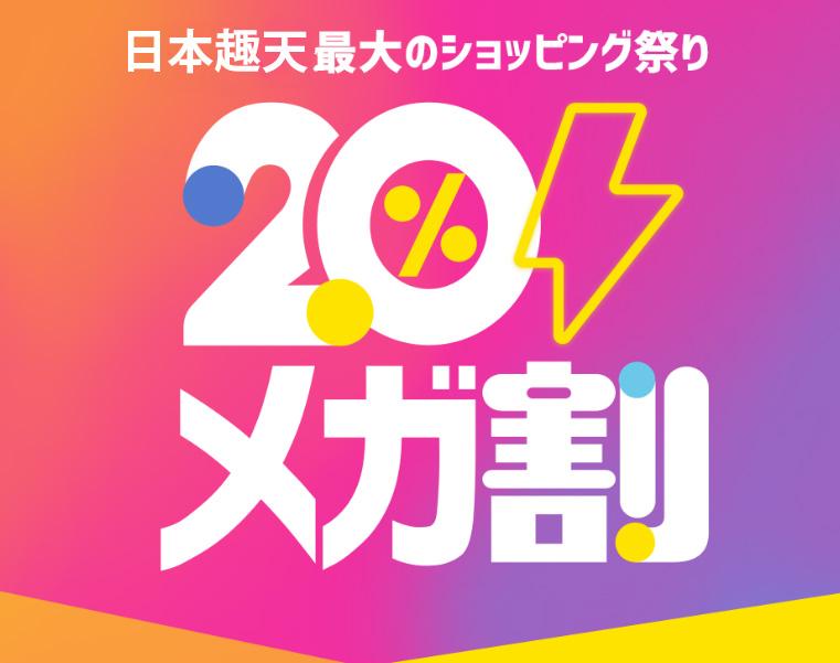 2025年春季Megawari再创新高，日本趣天稳步增长的背后逻辑