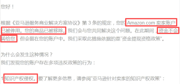 亚马逊紧急通知：4月30日前必须提交这些文件，不然将强制下架