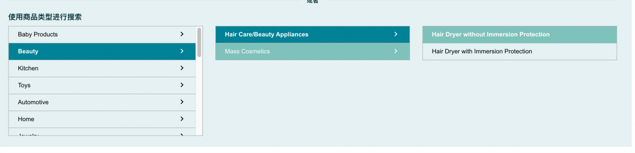 担心产品被下架？官方“合规性参考”工具应该如何使用？