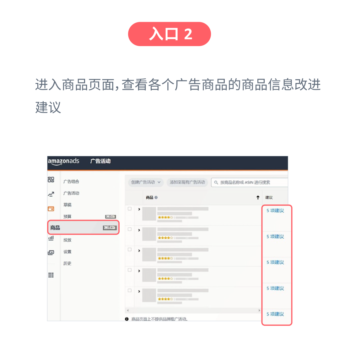 如何直击用户需求？商品Listing优化案例详解