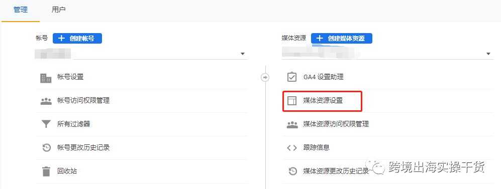 【Google】Google Tag Manager（GTM）安裝Google Analytics（GA）代碼步驟
