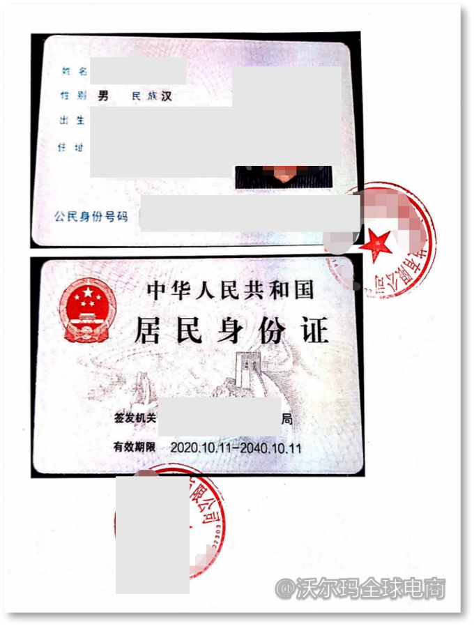 店铺激活第一步 Business verification资质验证