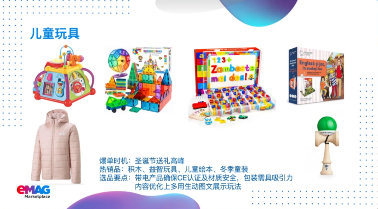 eMAG秋冬爆品清单出炉：这5大品类正疯狂缺货