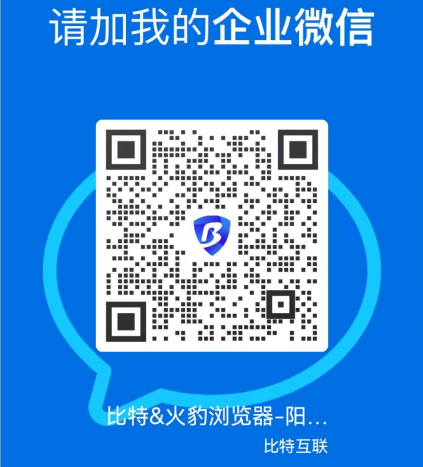 火豹电商浏览器批量管理店铺群防止被识别