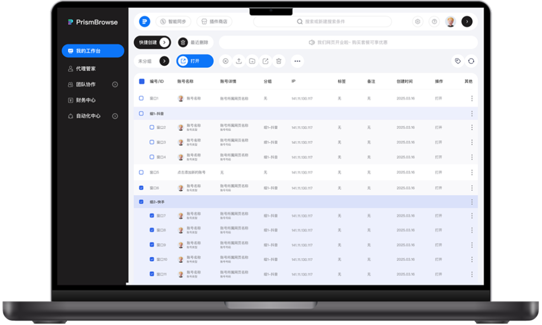 2026年出海Tiktok团队必备的工具
