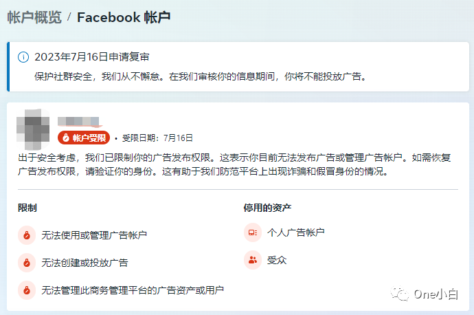 什么是 Meta 商务管理平台？如何创建帐户及完成用户身份验证？
