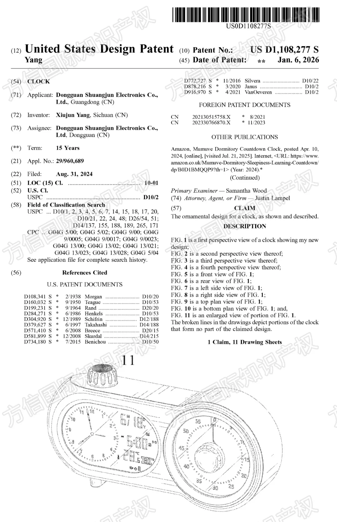上架前先排查！美国外观专利新授权，你的产品在清单里吗？！