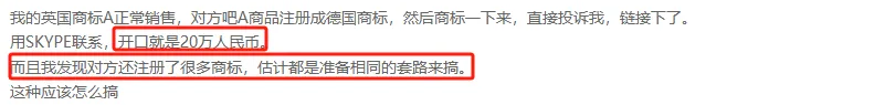 跨境圈掀起“搶注勒索”風(fēng)，賣家該如何自保？不妨試試馬德里商標(biāo)注冊(cè)~
