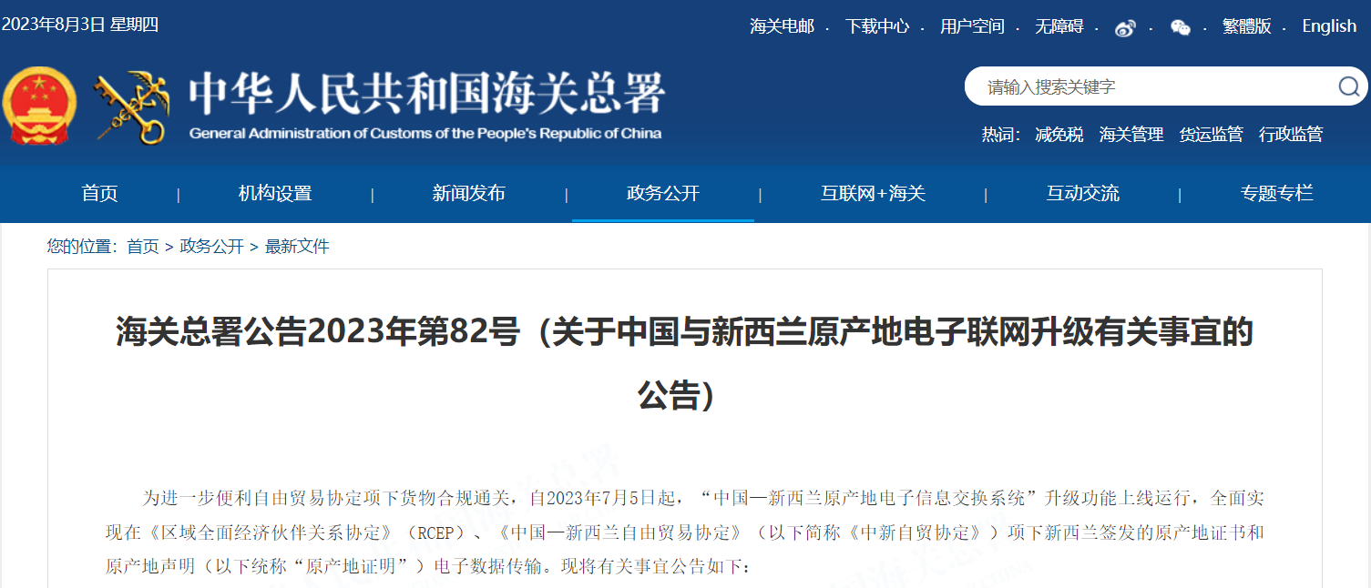 俄罗斯提高不友好国家关税？欧盟批准《芯片法案》？航运费用上涨？8月外贸新规一览