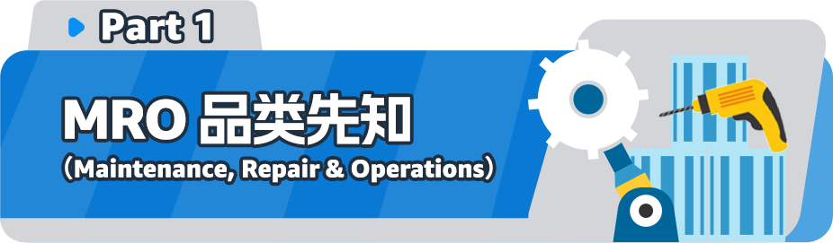 你不知道的亿万商机！亚马逊工业品市场背后，一颗螺钉掀起蓝海