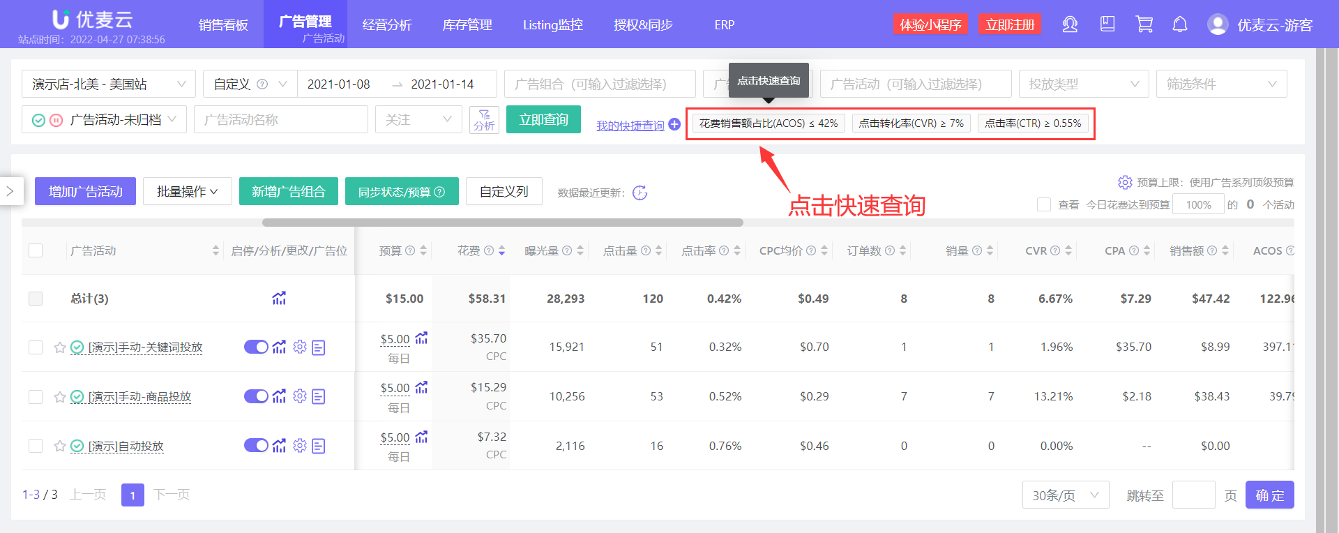 广告分析一团乱麻，不知如何下手？那是因为少了它