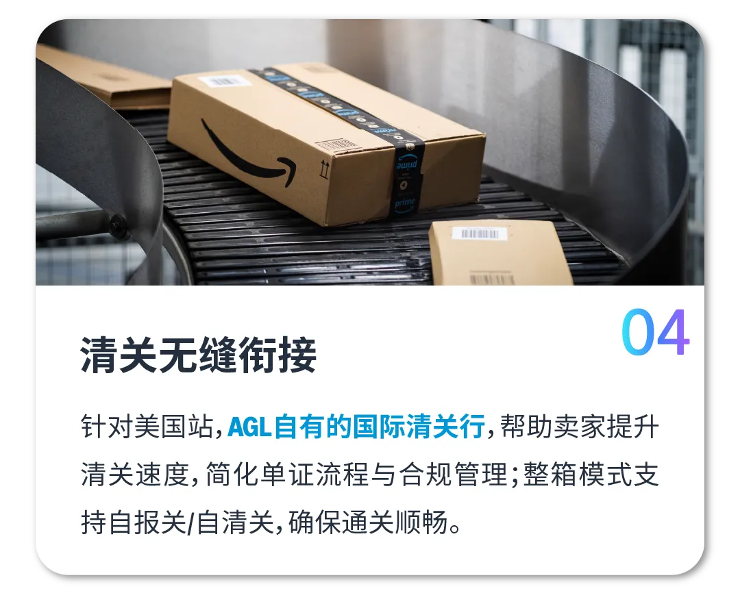 重磅发布｜亚马逊全球物流（AGL）开启亚太区新篇章：越南至美国海运航线正式上线