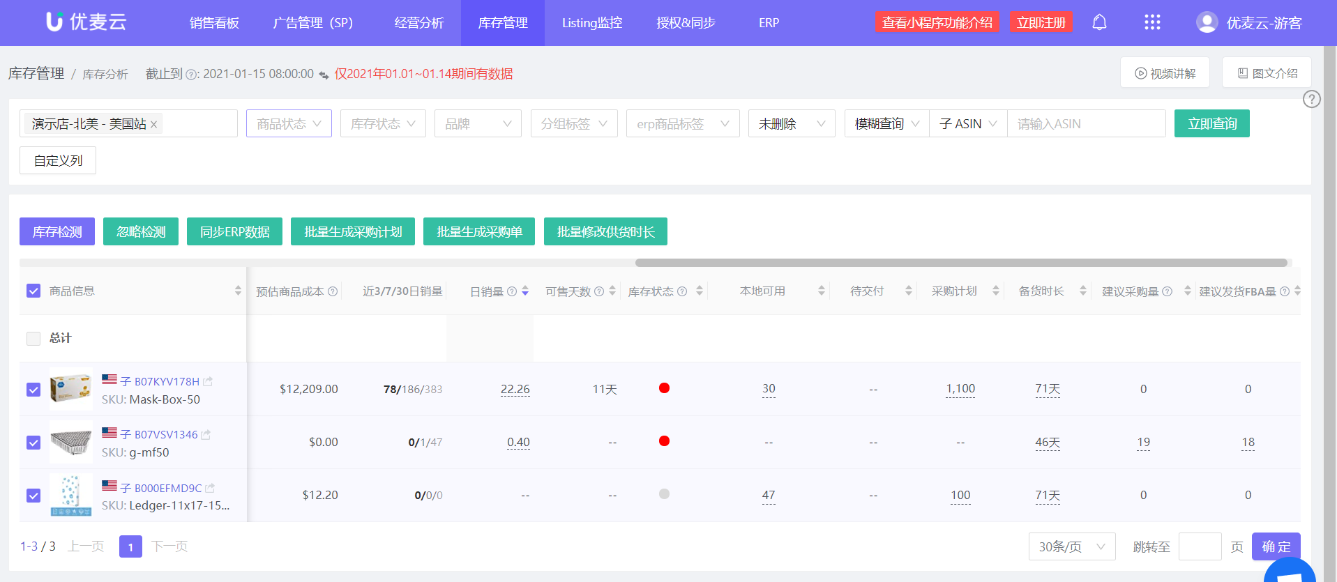 亚马逊三大站内Deal：LD、7天秒杀、DOTD！