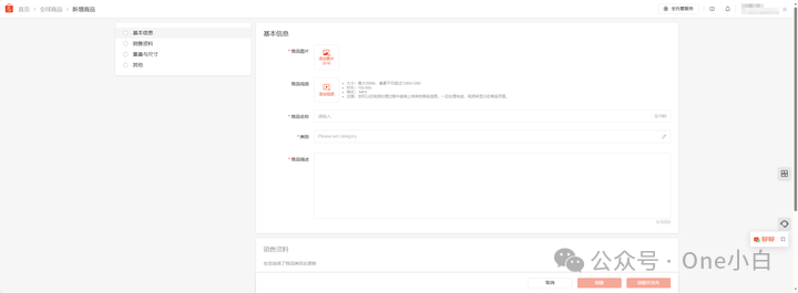 如何注册 Shopee 卖家账号开通店铺?2024 最新实操记录