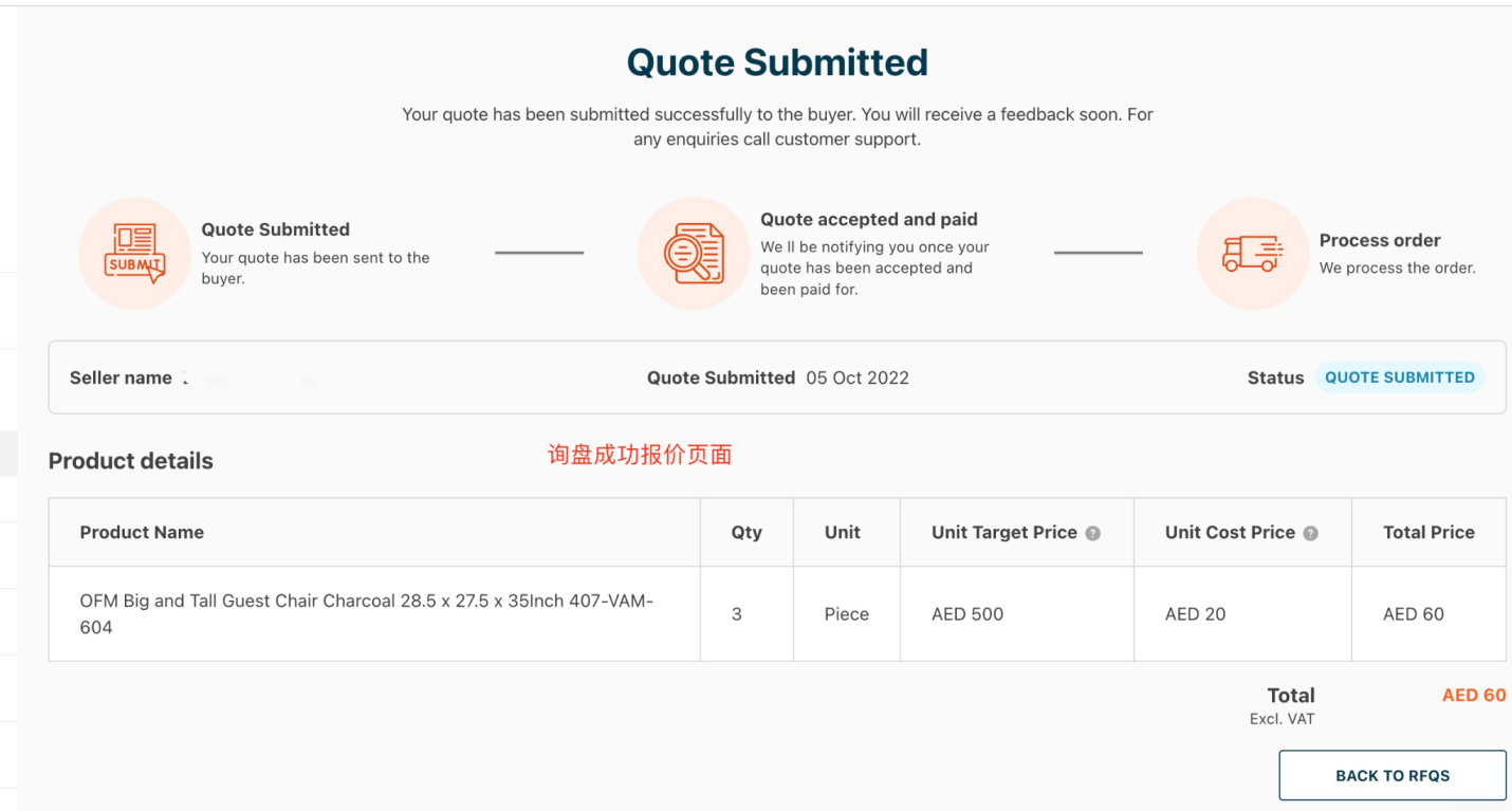 Tradeling上的询盘RFQ如何操作?