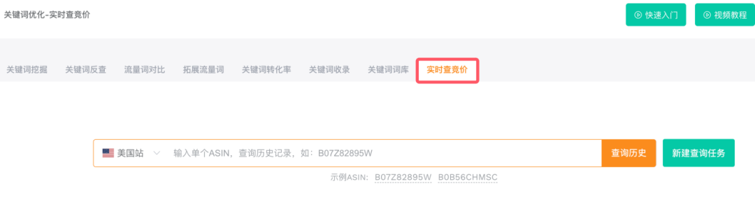 亚马逊广告建议竞价全解析