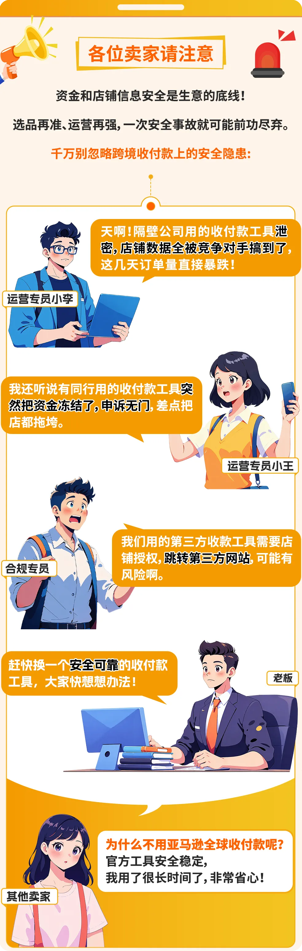 爆单背后卖家忽视的风险？亚马逊官方解决方案，抓紧拿下！