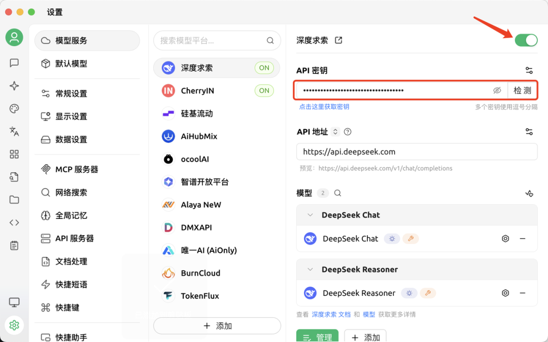 一文手把手教你把卖家精灵mcp集成到你的AI工具中，建议收藏~